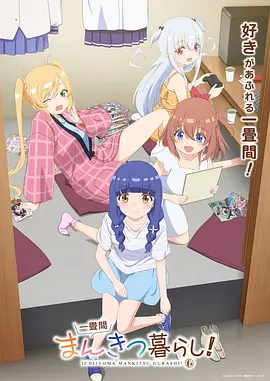 久久久影院科幻动画机械心跳2077海报